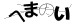 CAPTCHA